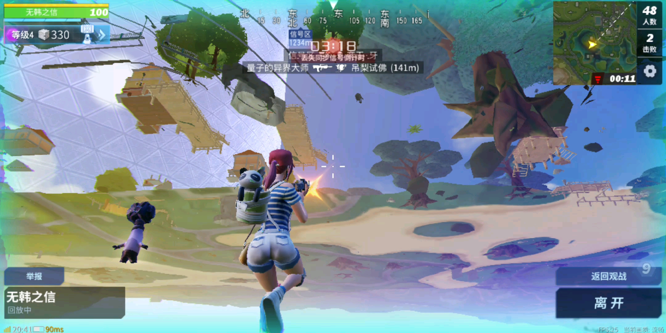 bug？看到修复一下，表示掉下去好几次