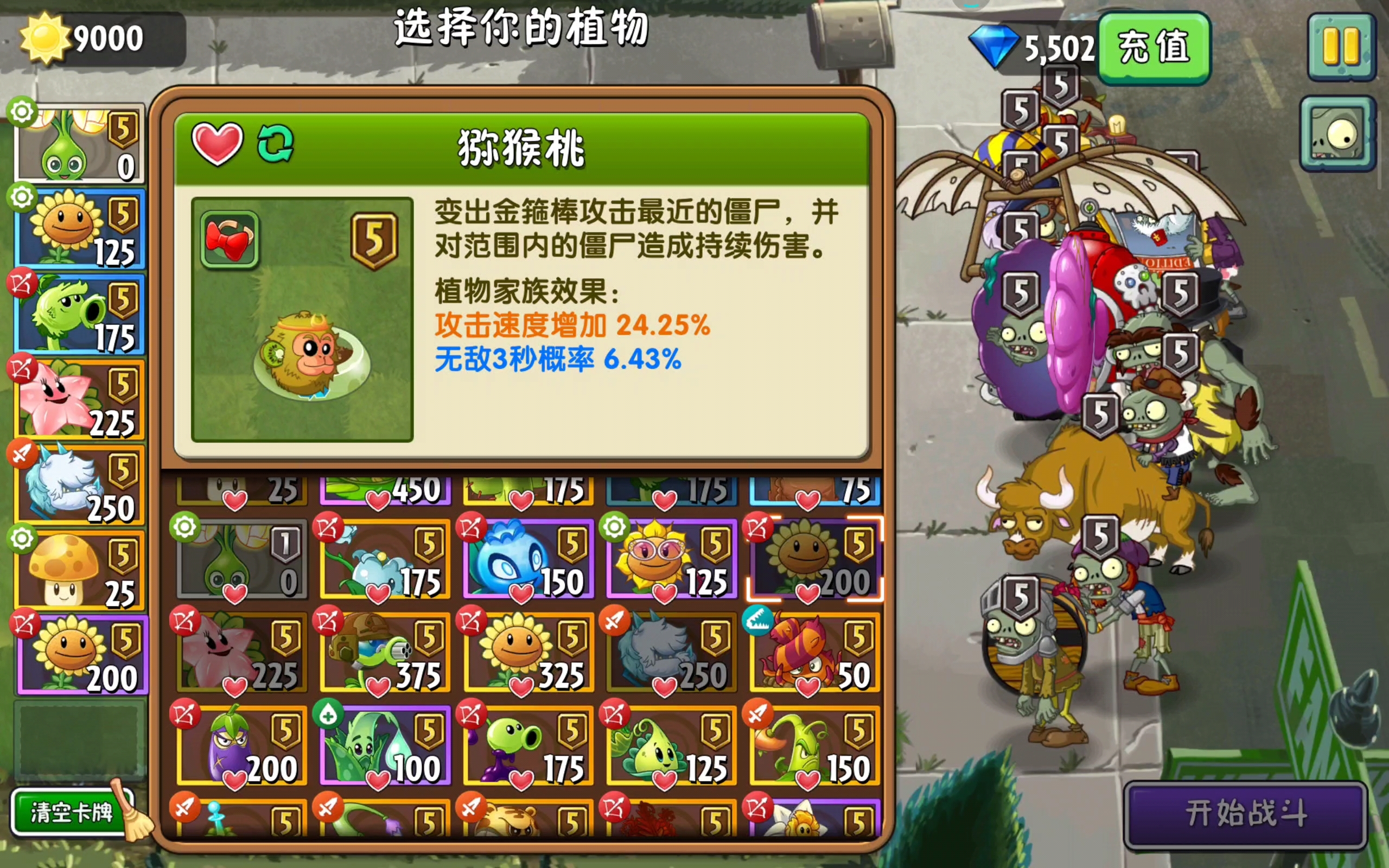 怎么有好几个植物变成向日葵了？
