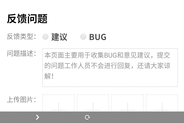 《奥比岛：梦想国度》BUG反馈专用帖