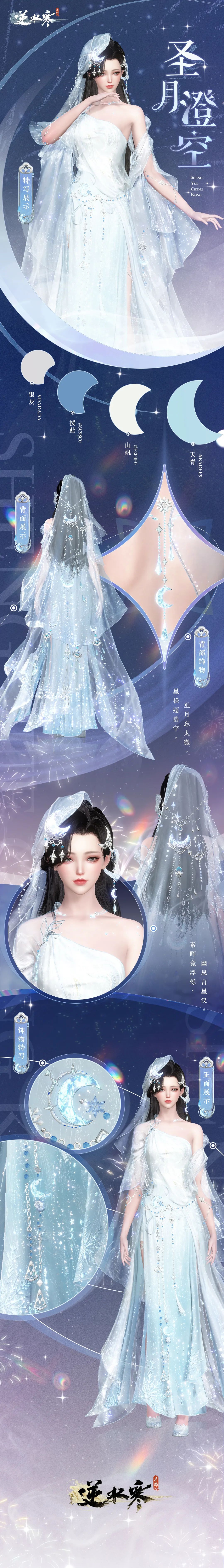 逆水寒打响价格战第二枪！双十一没有套路只有真诚