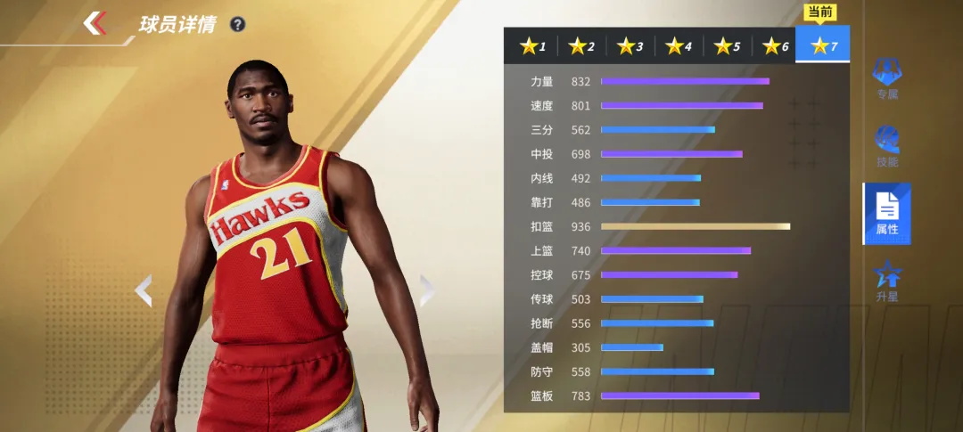 【球星爆料】新赛季倒计时2天 | 在伯德与乔丹的夹缝中闪耀：威尔金斯的梦幻传奇！