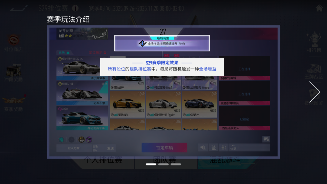 排位主题&全新赛道，这个新赛季真的很“懂事”