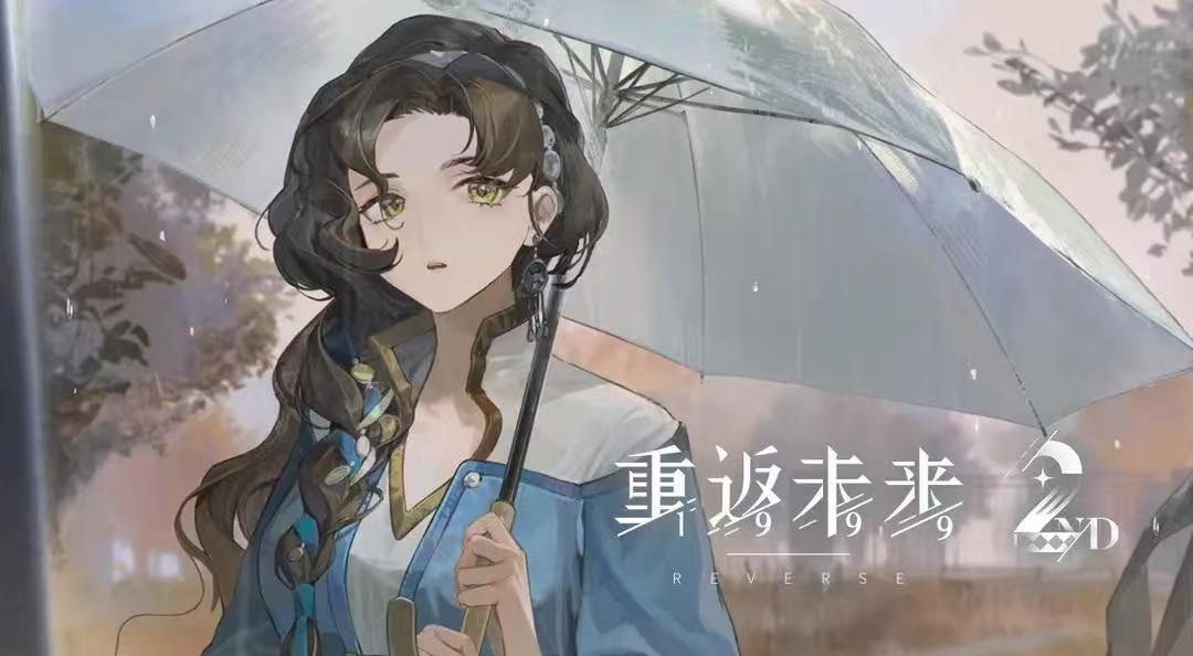 《重返未来：1999》莫莉德尔PV：往日，今日