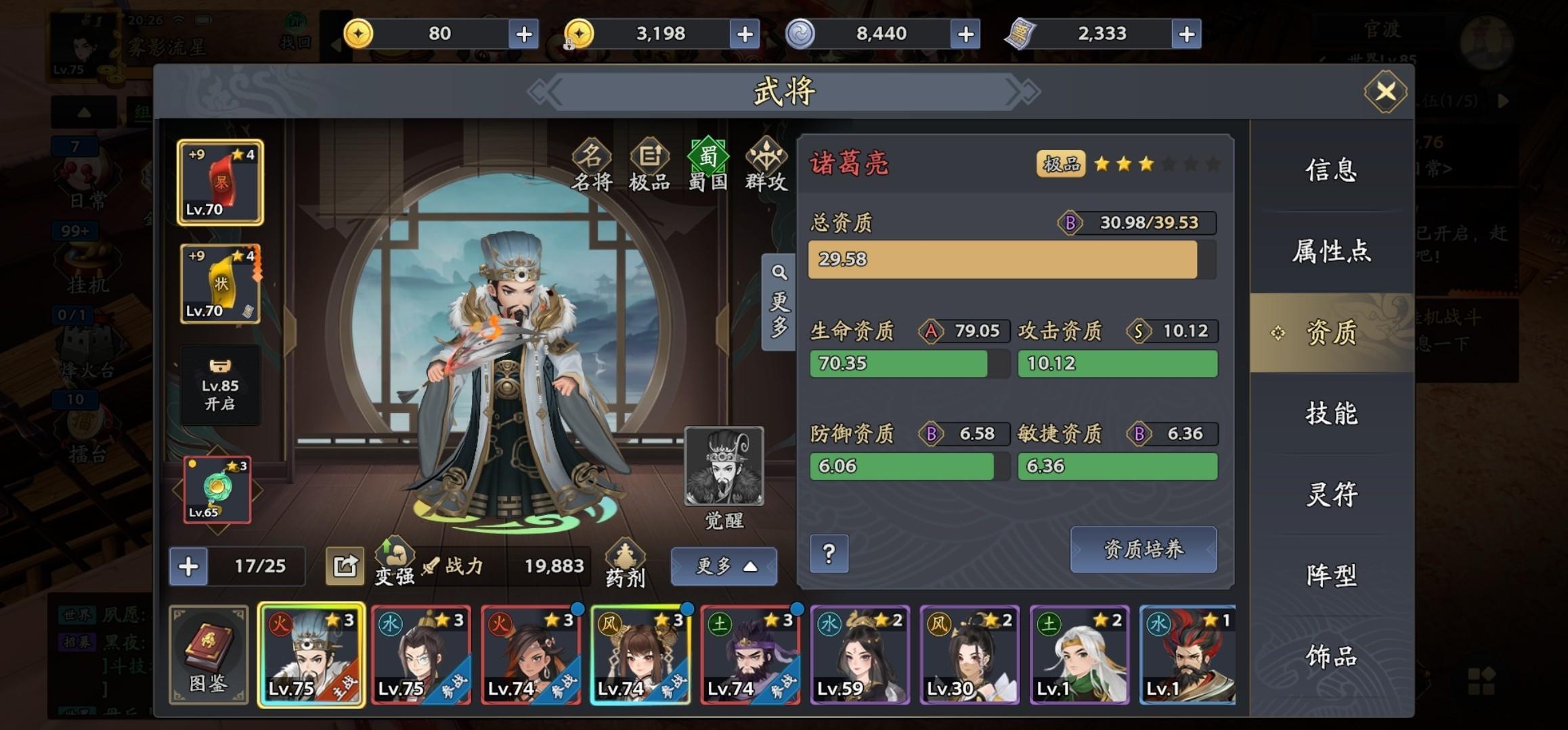 【异闻攻略】PVP竞技场冲分技巧