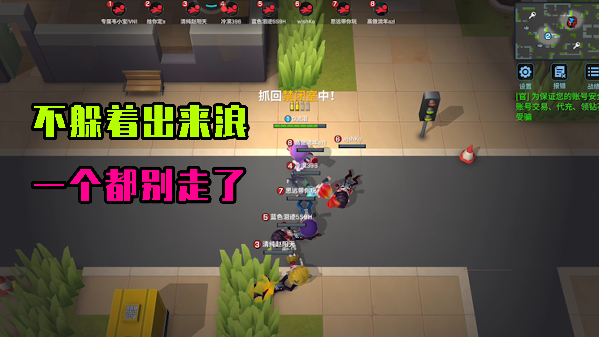逃跑吧少年：不好好躲着出来乱浪，你们一个都别走了