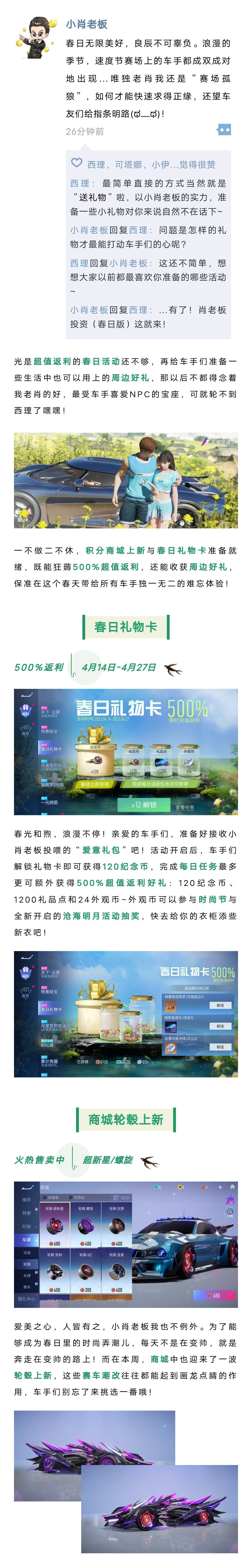 周边积分商城今日上新！超值春日好礼，良辰不可辜负~
