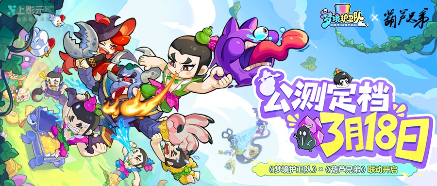 【研发日志】公测倒计时4天 | 制作人来信：聊聊五年之约，公测开启硬送模式！