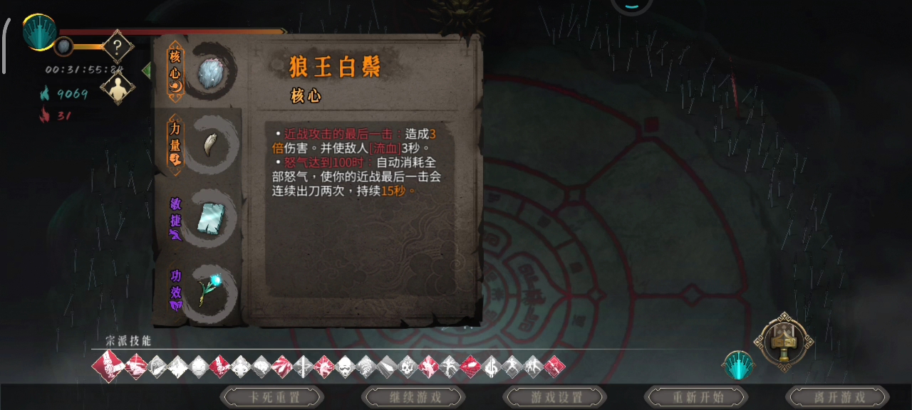 七剑修罗无影纯种战士yyds