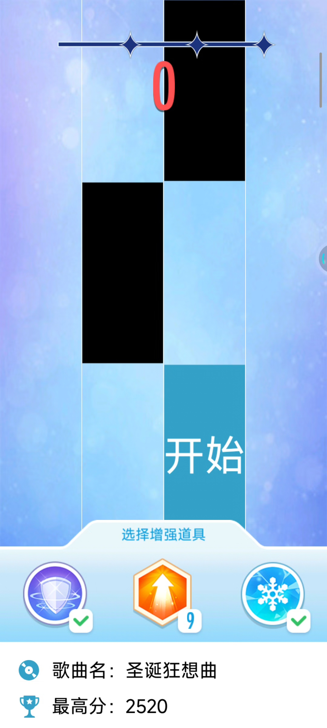 官方最难？圣诞狂想曲！