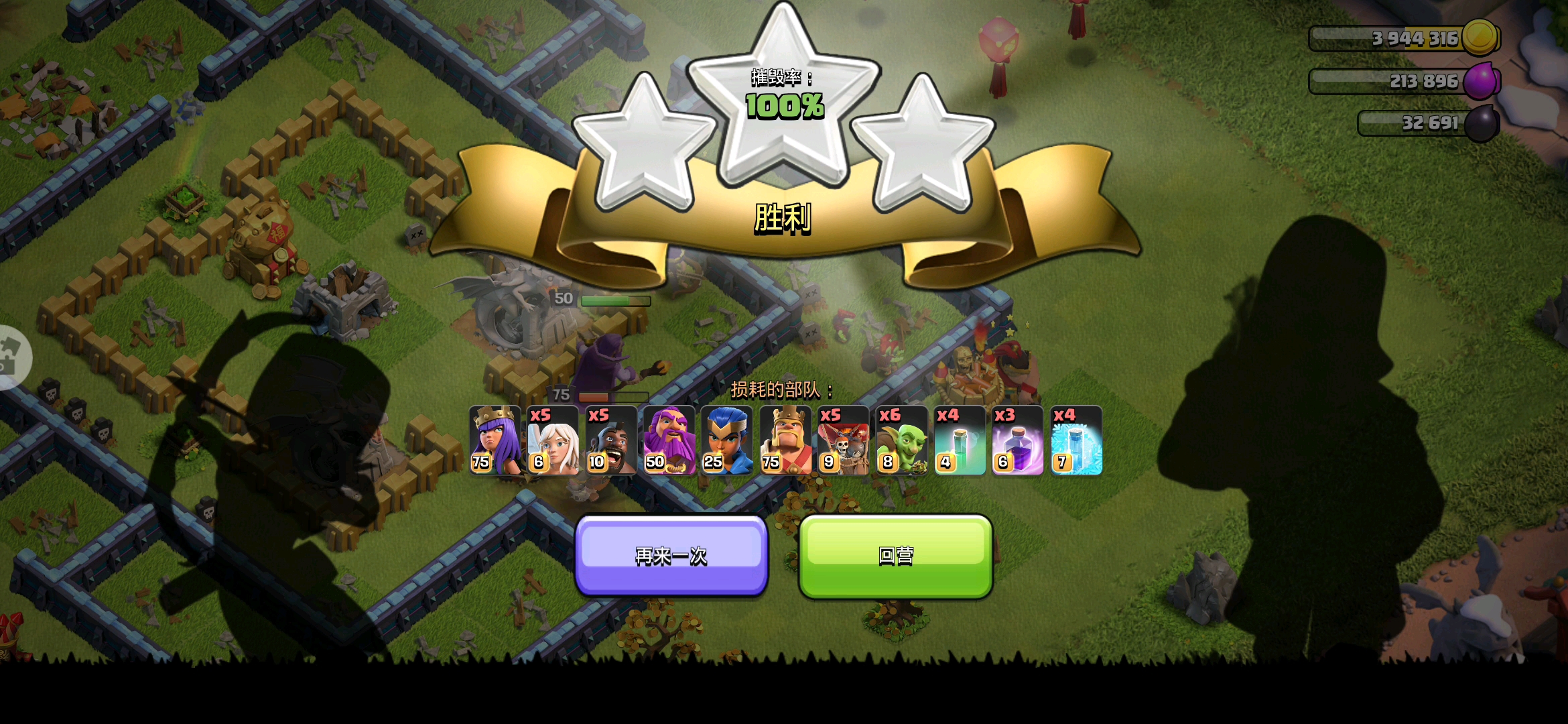 如何在三分钟内打完过年关卡