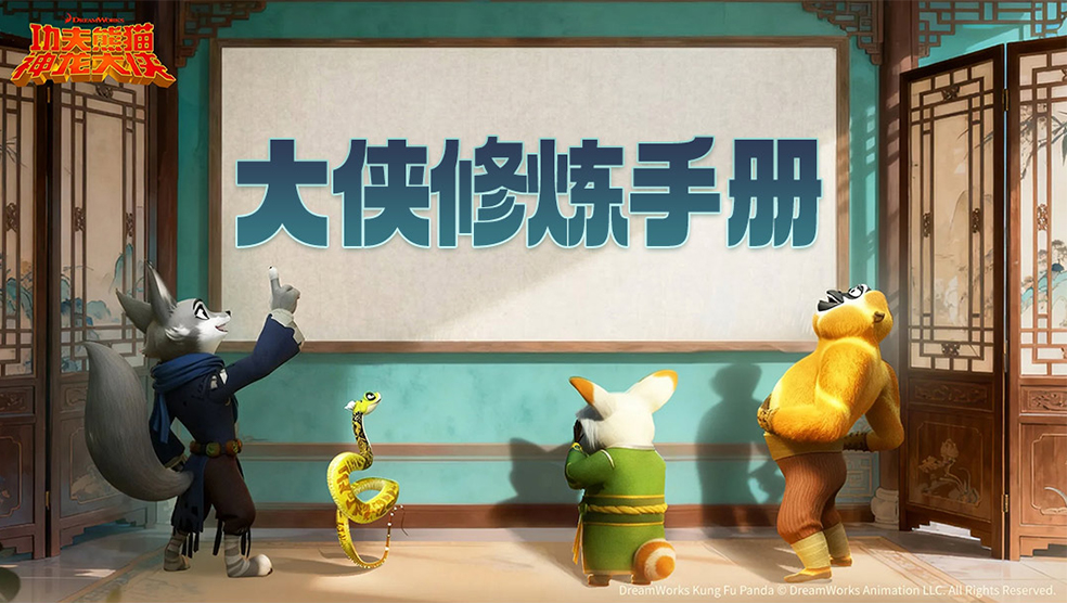 【神龙秘籍】大侠请收好！萌新起号大法（上）