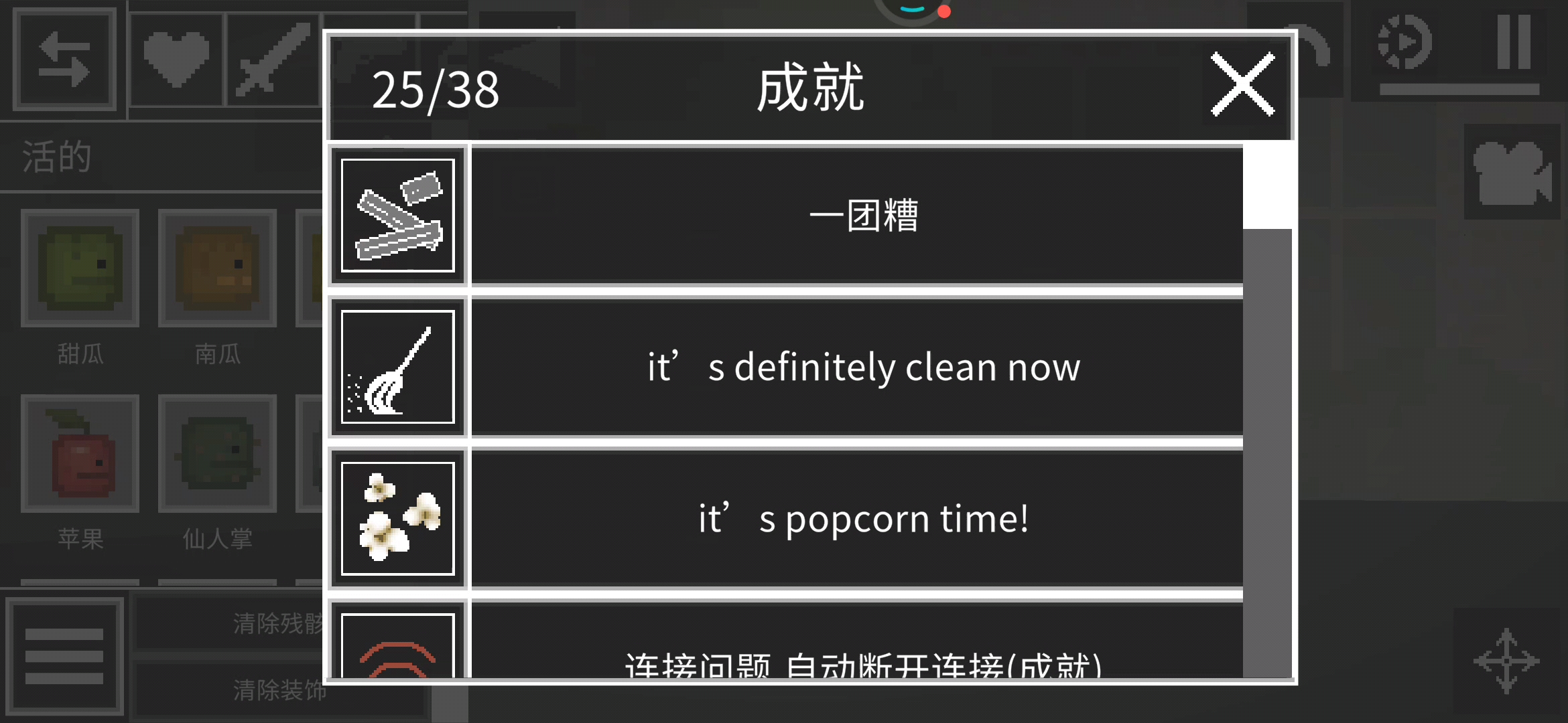 这个飞机绕圈圈的成就是无意间发现的我飞到云我操控龙门炸这个程