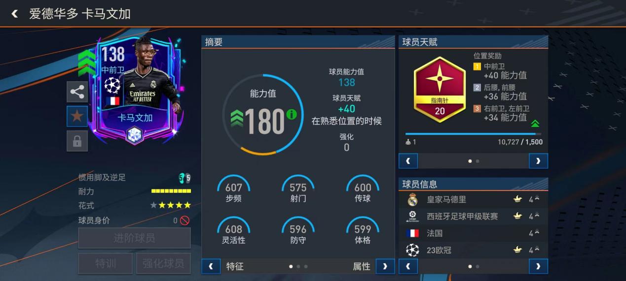 欧冠进行时丨蓝月皇马二番战 下