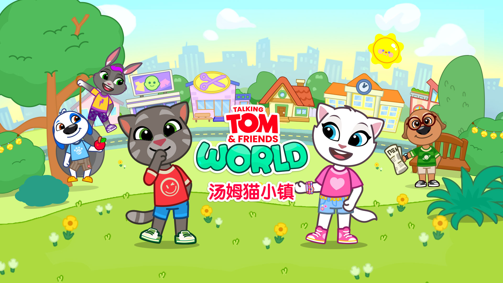 《汤姆猫小镇》5 月 29 日预约开启，邀你一起加入汤姆猫的创意沙盒世界！