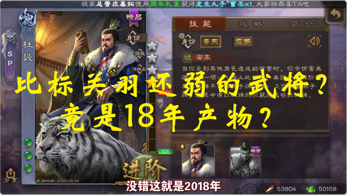 比标关羽还弱的武将？竟是18年产物？