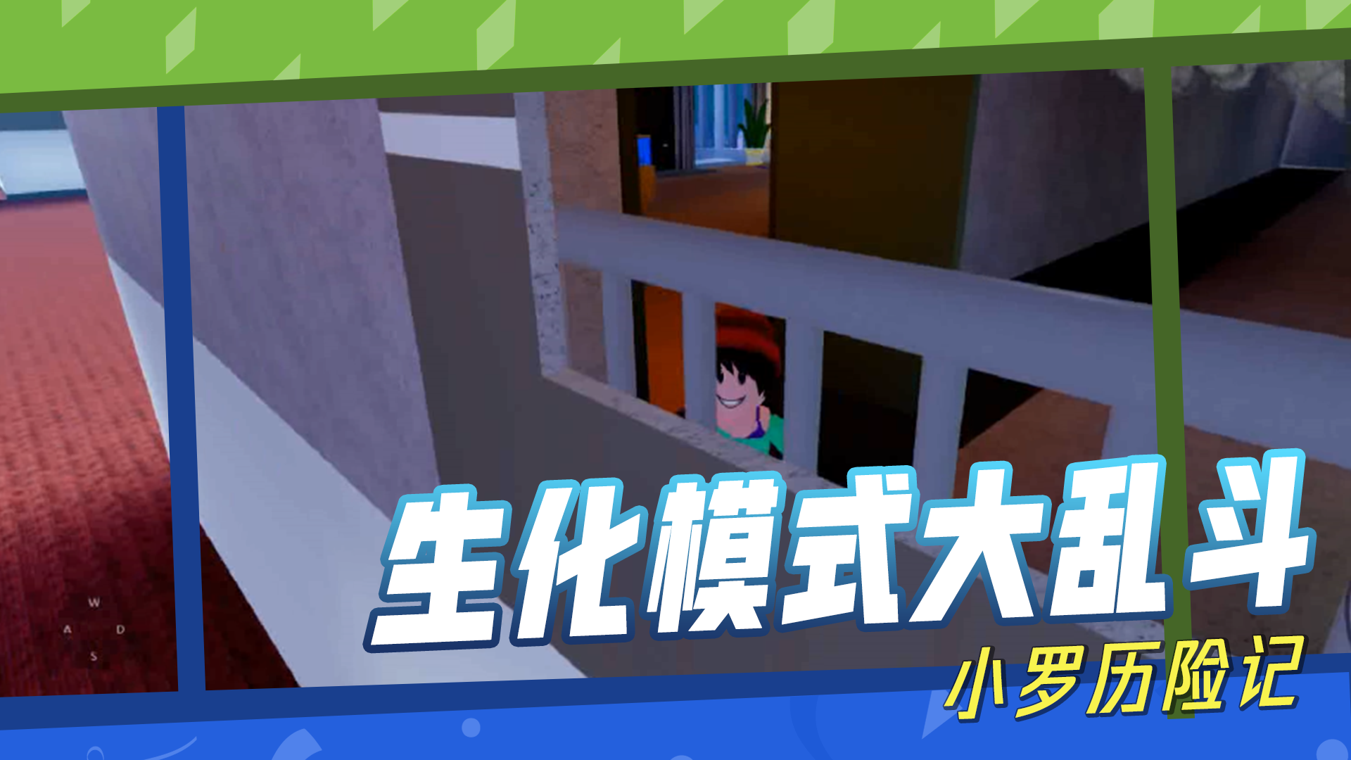【小罗历险记】:速看！沉默行者竟然有这种变异模式？！