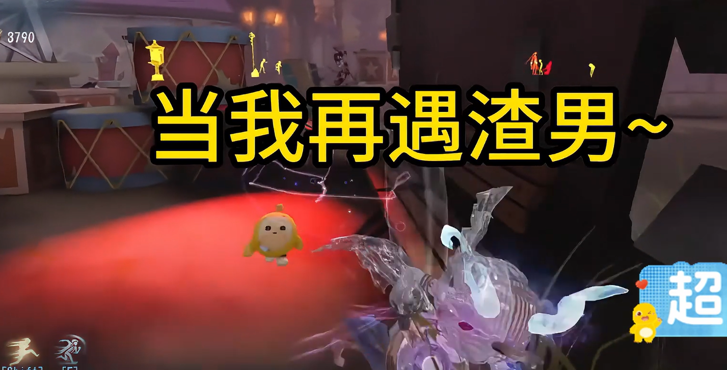 《再遇渣男~》