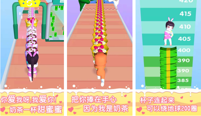 《来杯奶茶》：奶茶制作冒险，畅享甜蜜奔跑！