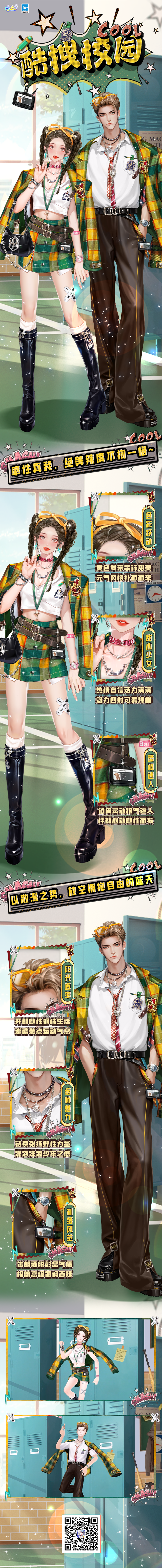 超凡发布会  这不是恶作剧，是我们恋爱笔记的第一句~