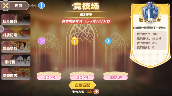 【萌新秘籍】跨服竞技