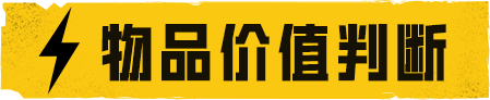 地铁逃生上手指南：金库膨胀计划，迈向高级装备的财富之路