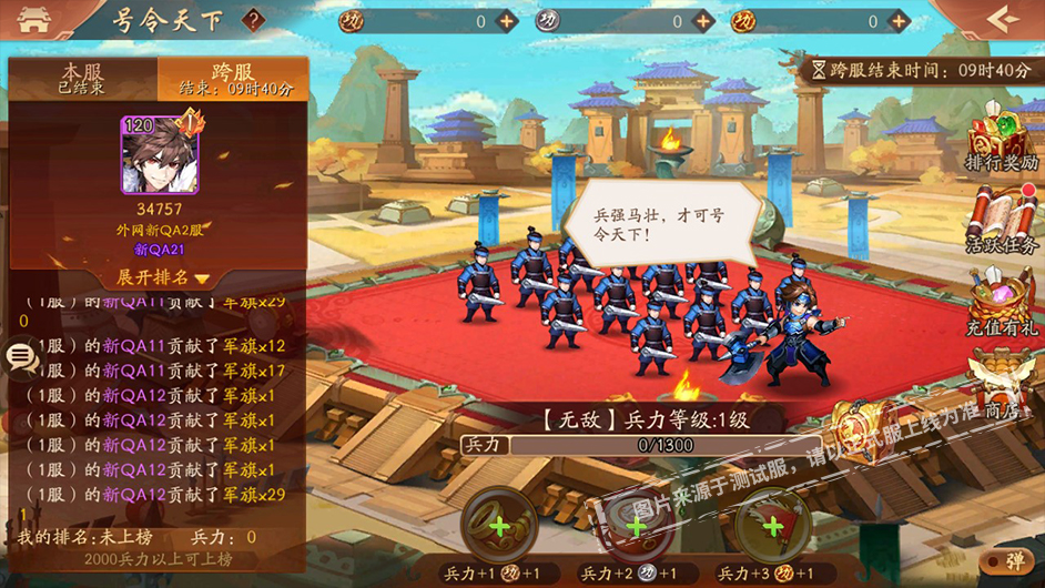 活动公告丨赤金神兽九尾天狐加入《少年三国志2》号令天下开启！