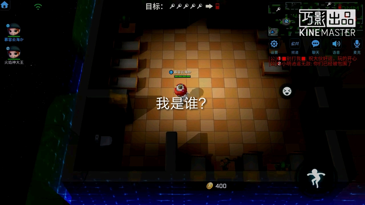 恐怖版的逃跑吧少年，胆小不要看!