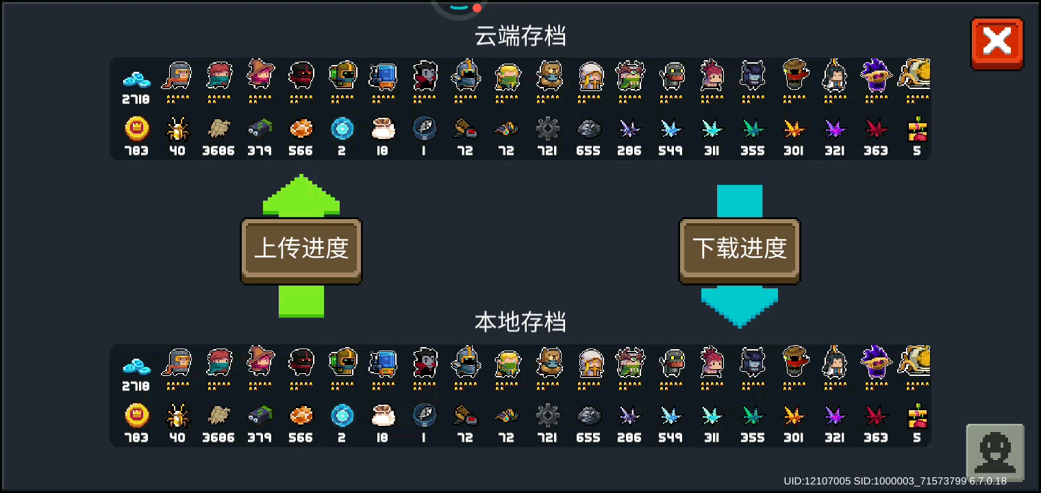 开黑加好友！！