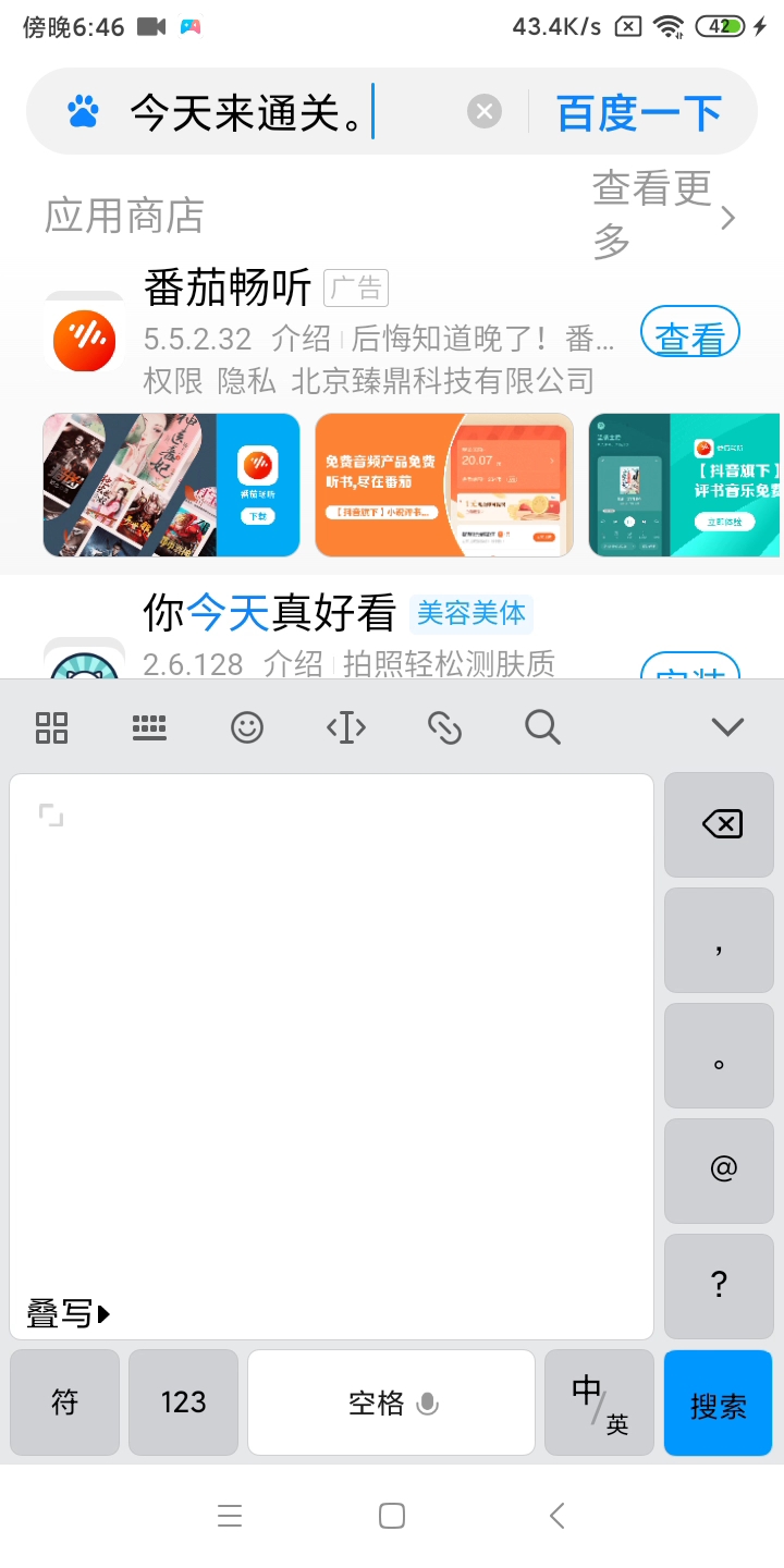 铁锈通关视频，为什么没有广告？因为我下载了浏览器里。有后续。