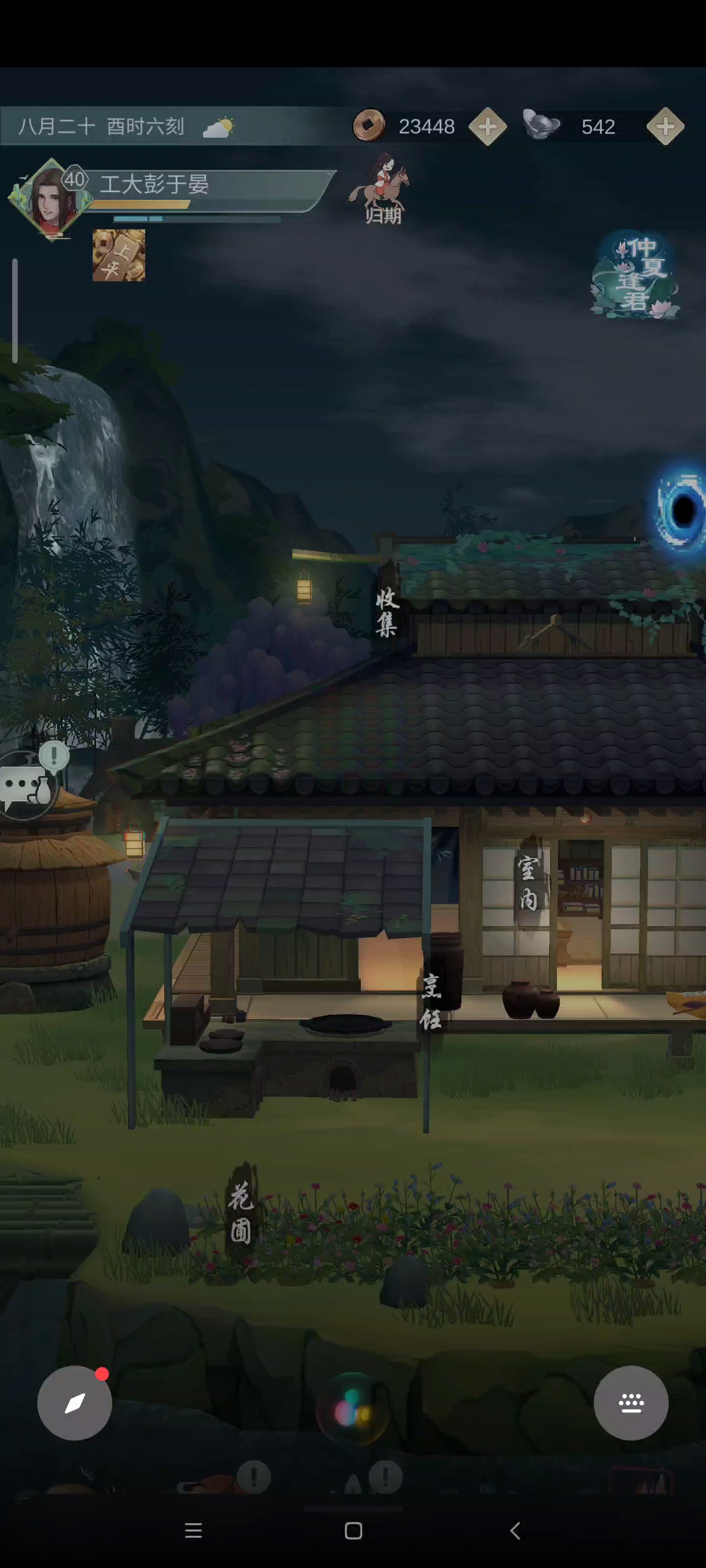 更新完屏幕动不动就开始闪，太烦人了