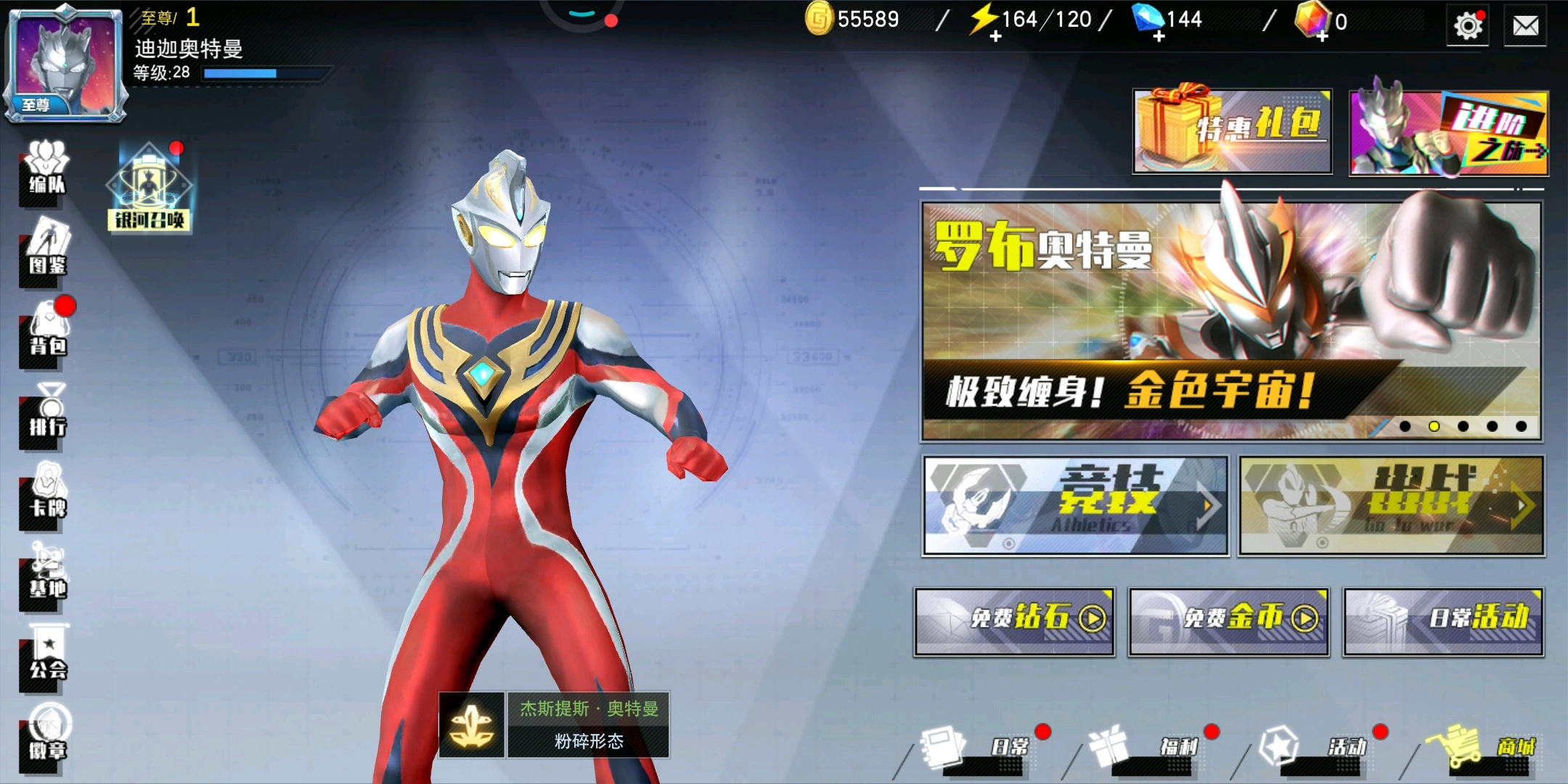 快80万战力了   加油   