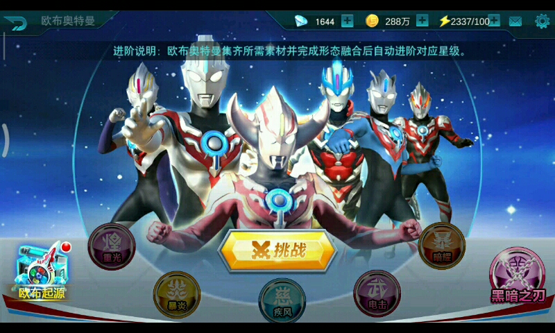 史诗任务挑战伽古拉