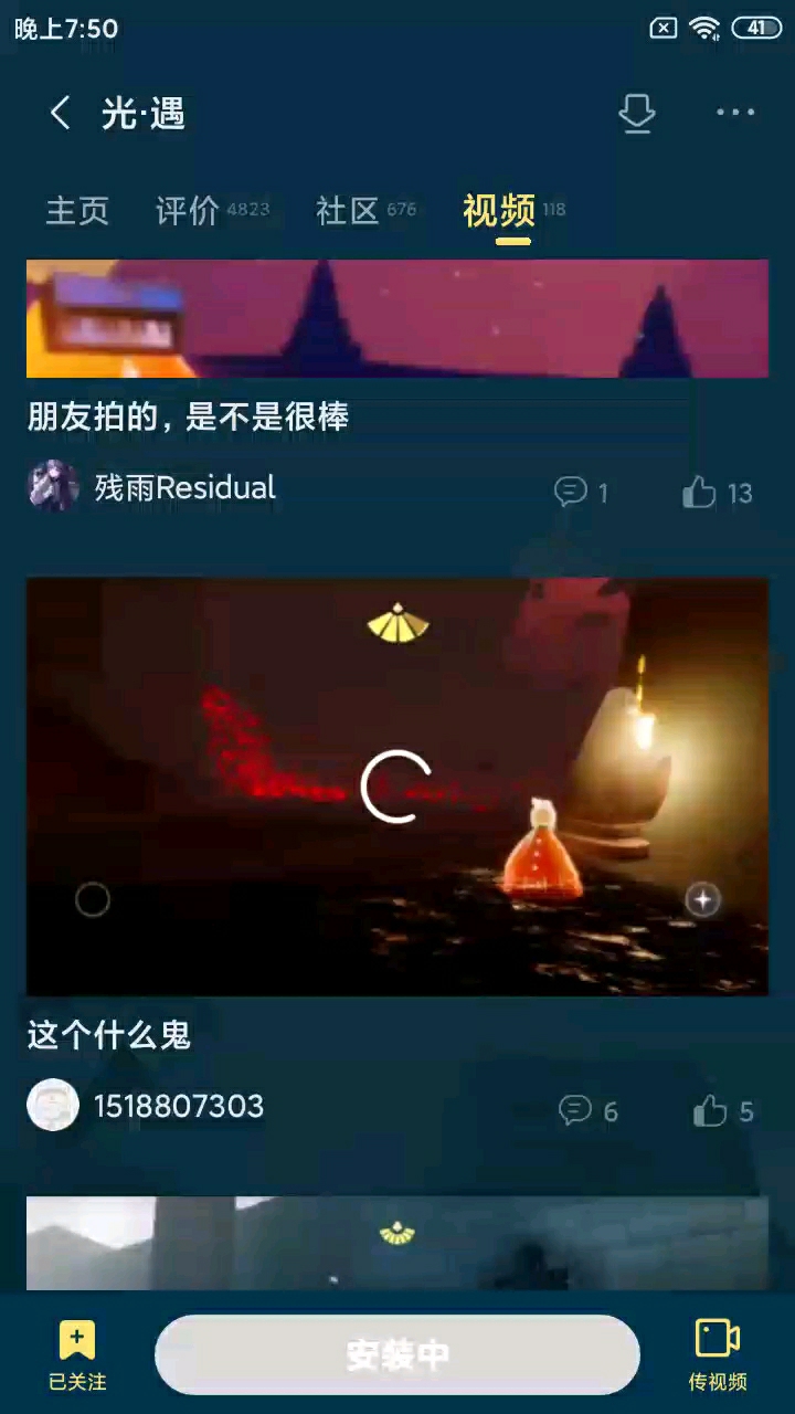 好羡慕呀(/≧▽≦/)你们可以玩，我却还在安装，我是安卓手机