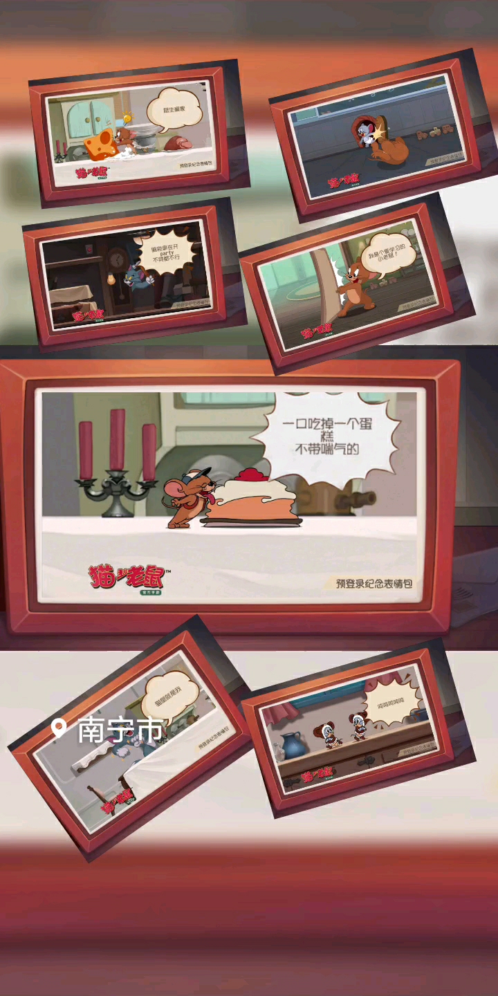 猫和老鼠。