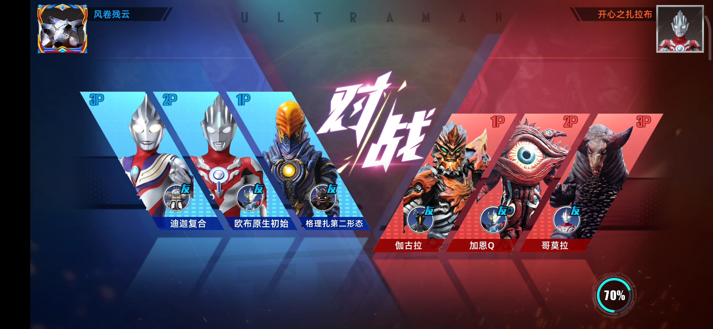 格理扎1穿3
