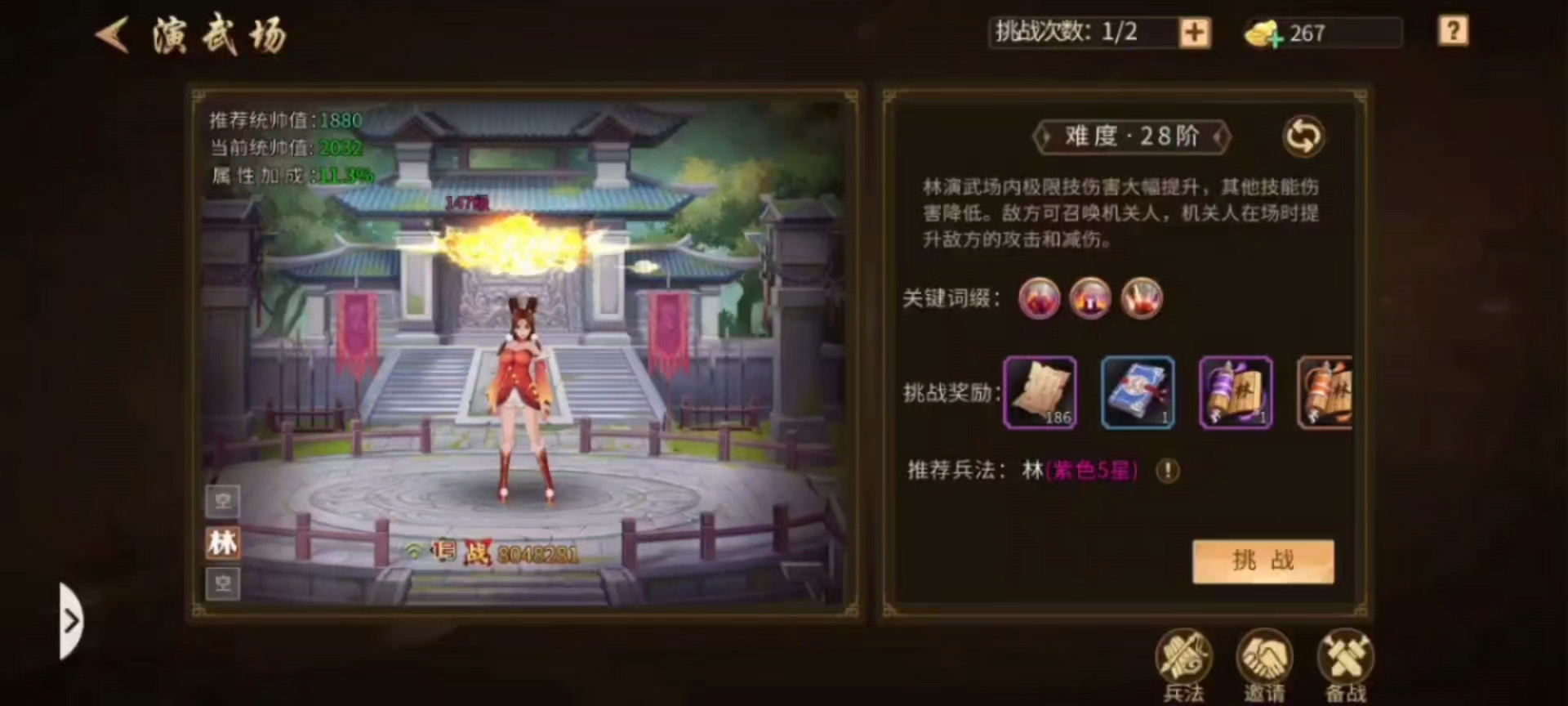 800万单挑28层林演武场