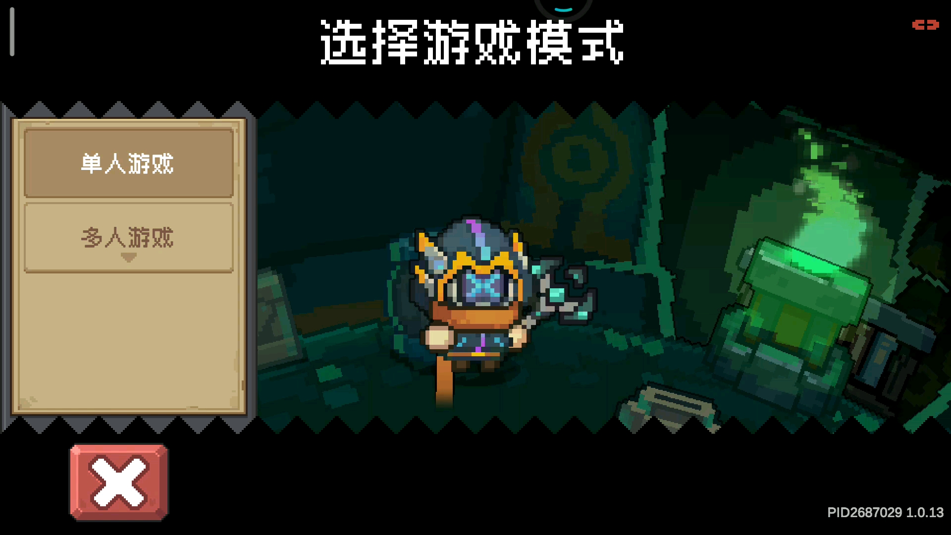 齿轮骑士圣物  齿轮巫师头 穿了卡死