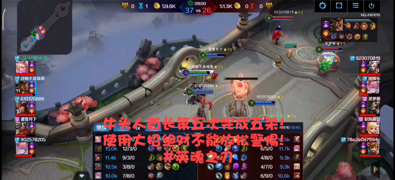 牛头人酋长完成五杀！使用大招绝对不能放松警惕！
