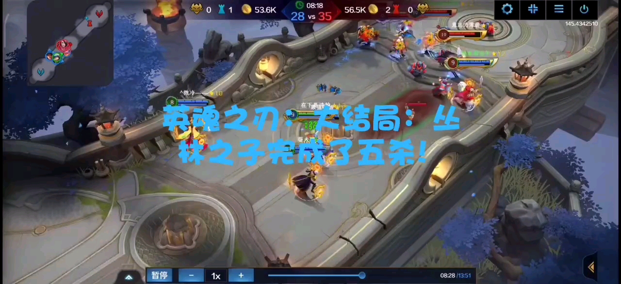 大结局：丛林之子完成了五杀！