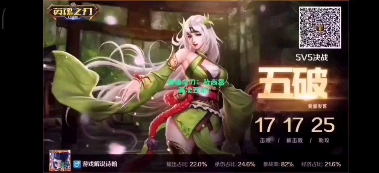 孙尚香再次五杀！
