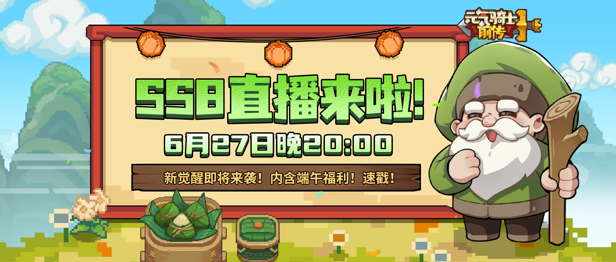 内含福利邮件丨SS8赛季前瞻直播即将开启！大航海删除！新觉醒！