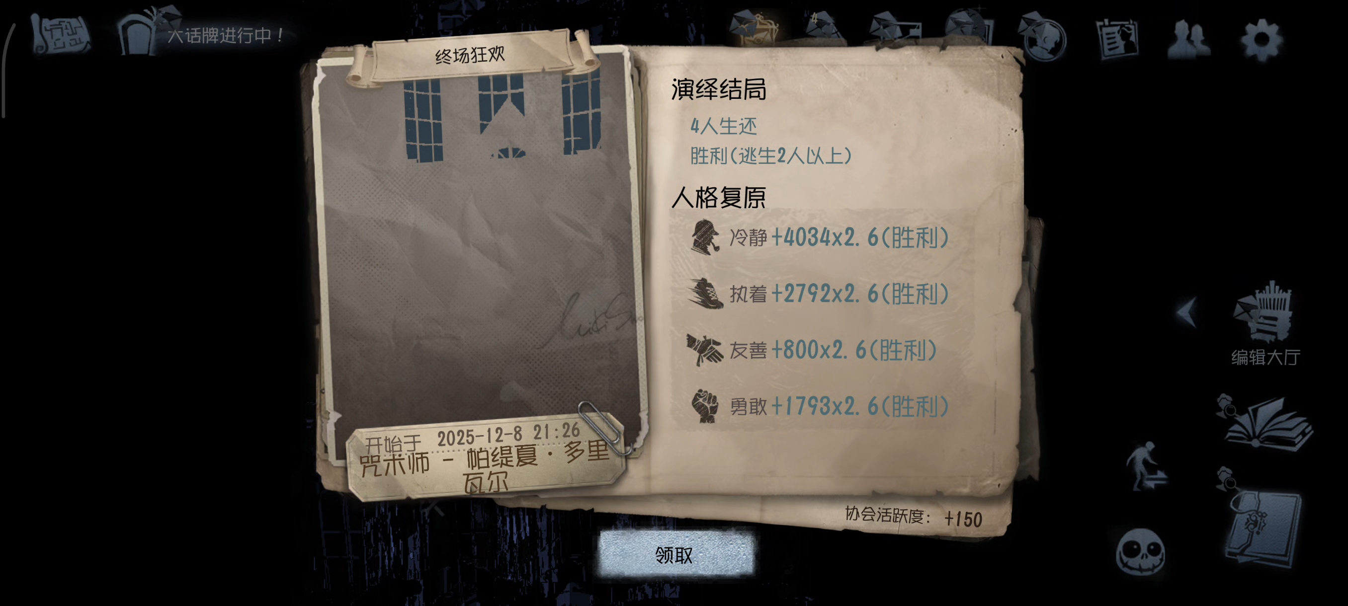 我的第五人格更新新引擎之后就变成这样了