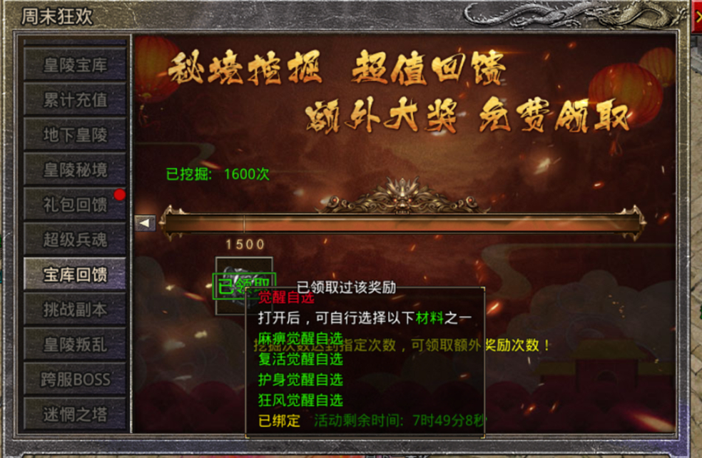 【玛法攻略】特戒觉醒攻略