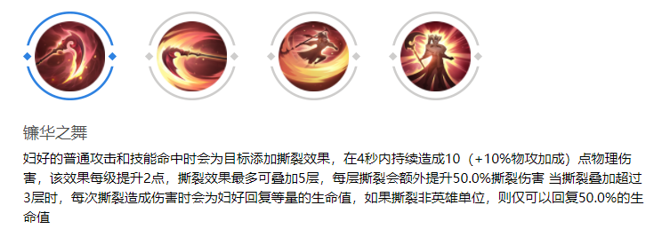 《曙光英雄》不灭战魂逆天改命！妇好5层撕裂+2秒无敌，团战绝境翻盘神器！