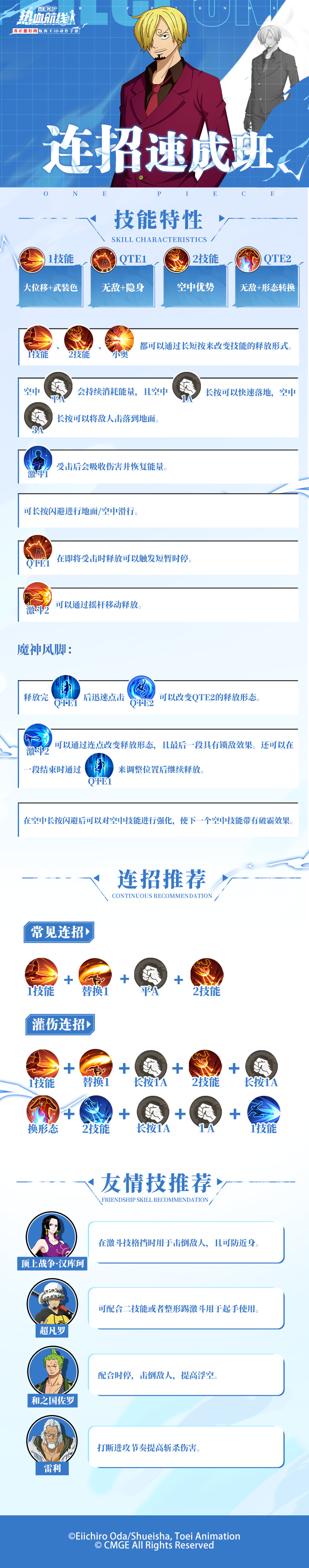 烈焰即将点燃战场！魔神风脚·山智连招速成班来了！