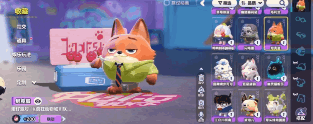 《蛋仔派对》联动节奏优化，心仪好物轻松收集！ 