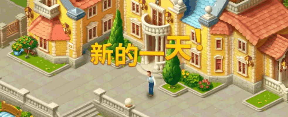 《梦幻花园》消除赚金币，装饰专属梦幻花园！ 