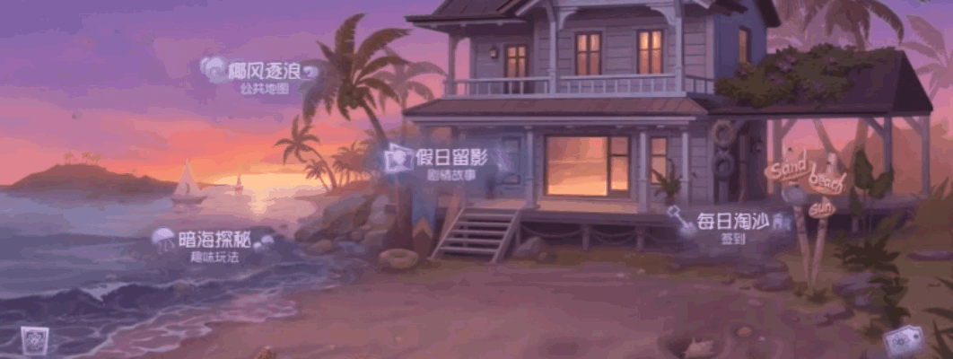《第五人格》暑期狂欢震撼开场，庄园秒变夏日乐园！