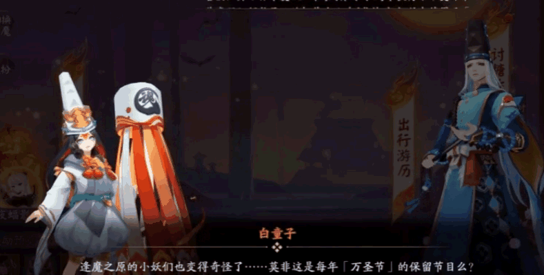 《阴阳师》讨糖养怪攒礼券，秋日福利拿到手软！