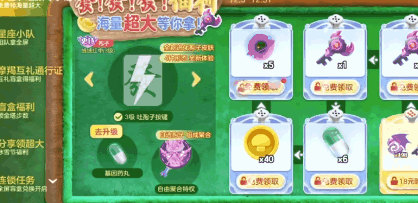 《球球大作战》圣诞红包 + 爬塔双福利，金蘑菇钥匙自由get！